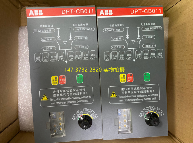otm双电源开关控制器 otm-c10d abb代理商 厂家直供